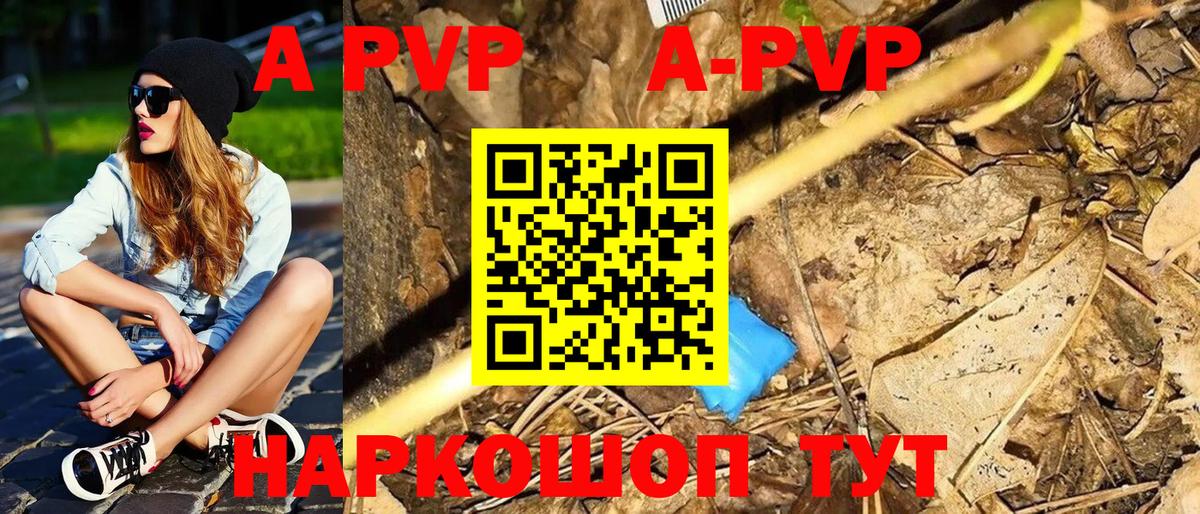 Alpha-PVP мука  цена   Удомля  Вход с VPN 