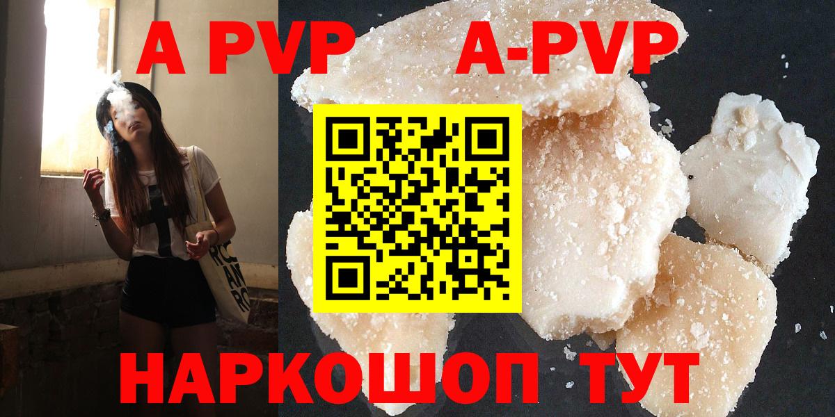 Alpha-PVP мука  Удомля  Alpha PVP  Alfa_PVP Crystall 