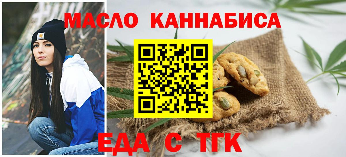 Canna-Cookies конопля Удомля