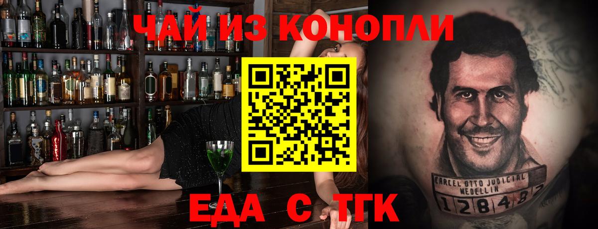 Удомля  Cannafood конопля  Вход с VPN 