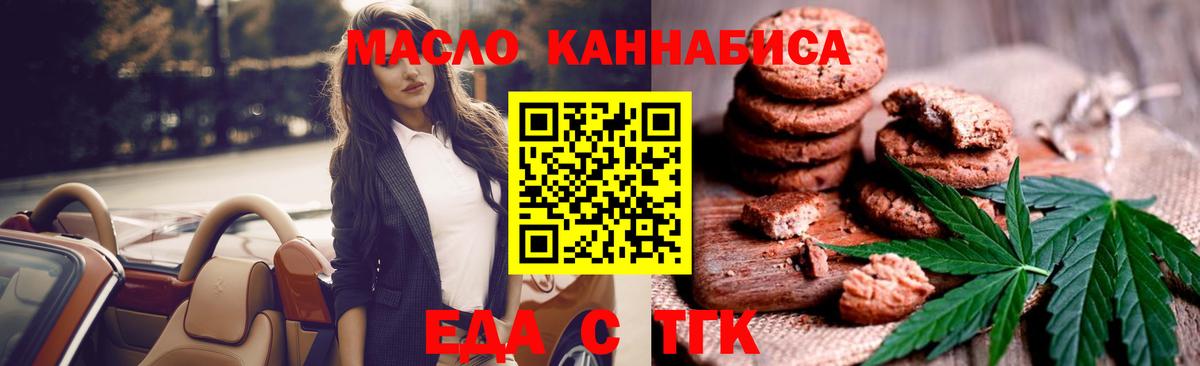 Canna-Cookies конопля Удомля