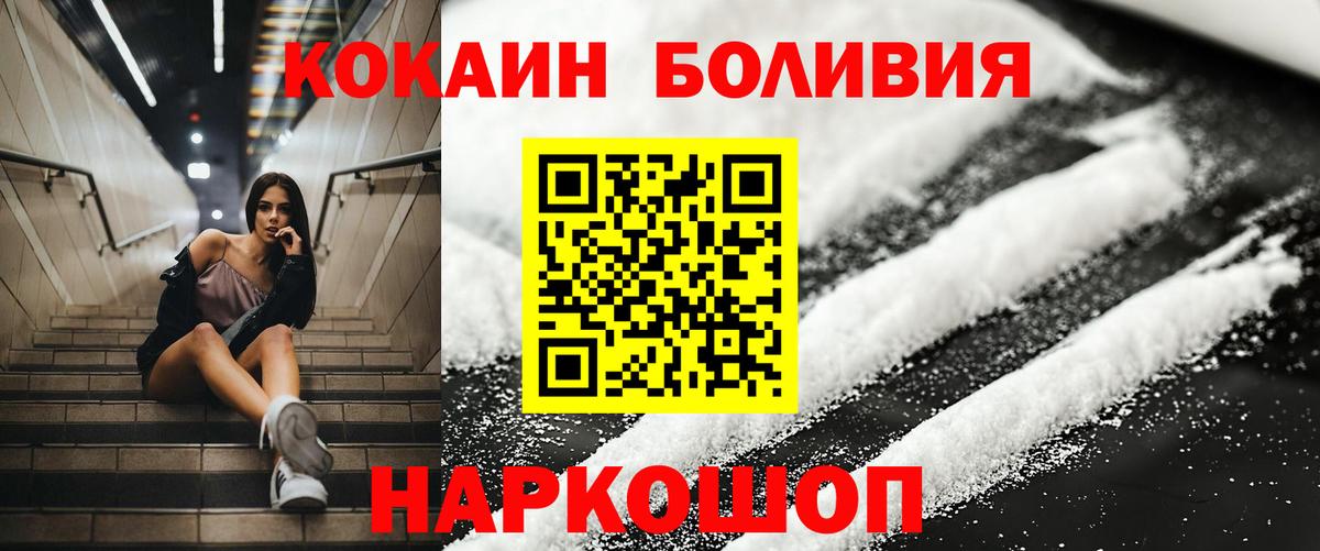 COCAIN 99% Удомля