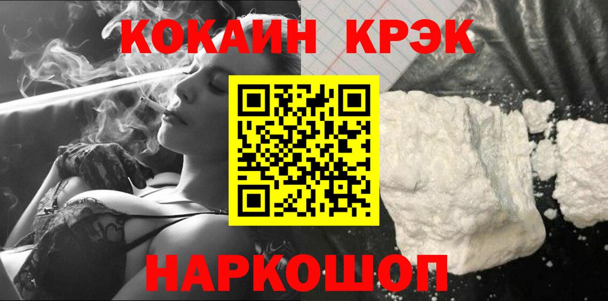 Cocaine 98% Удомля