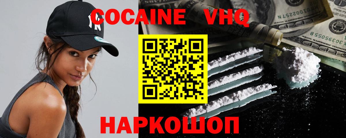 КОКАИН Fish Scale  КОКАИН 98%  КОКАИН  Удомля 