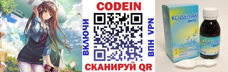 Codein напиток Lean (лин)  ссылка на мегу маркетплейс  Удомля 