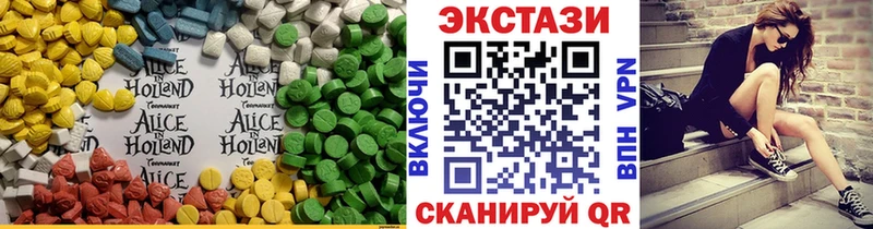 Экстази круглые  закладка  Удомля 