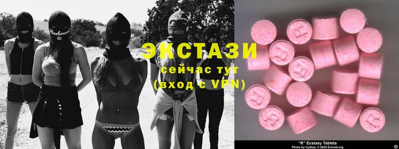 Ecstasy круглые  где купить   Удомля 