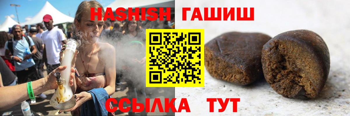 Гашиш  Гашиш AMNESIA HAZE  Вход с VPN  Удомля  ГАШИШ гарик 