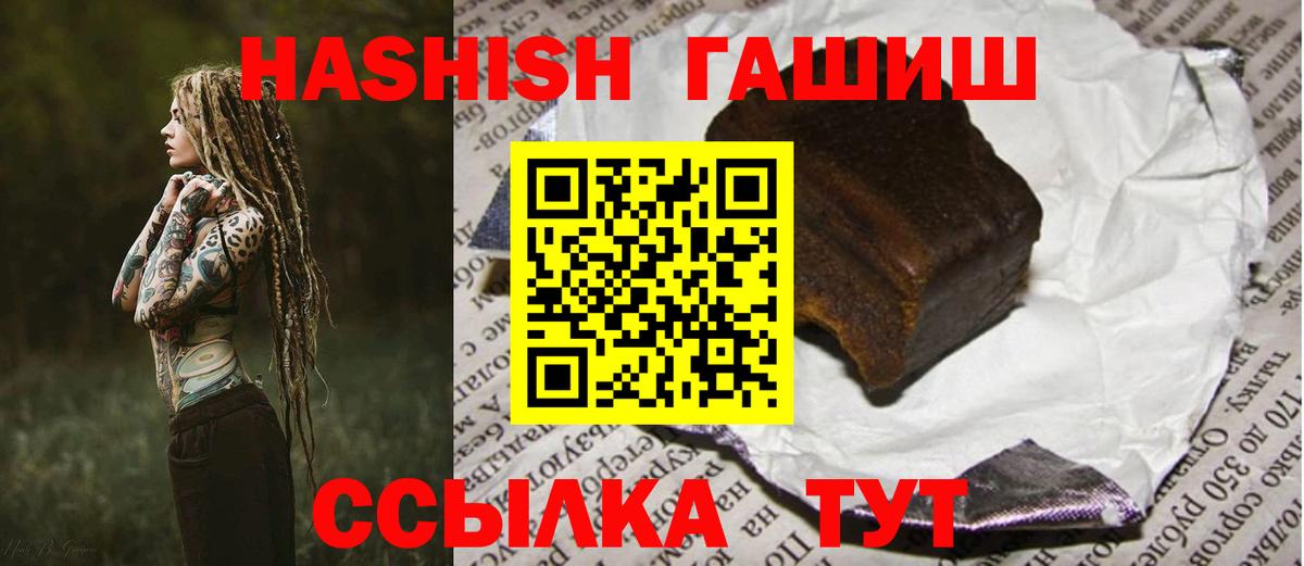 ГАШИШ хэш Удомля
