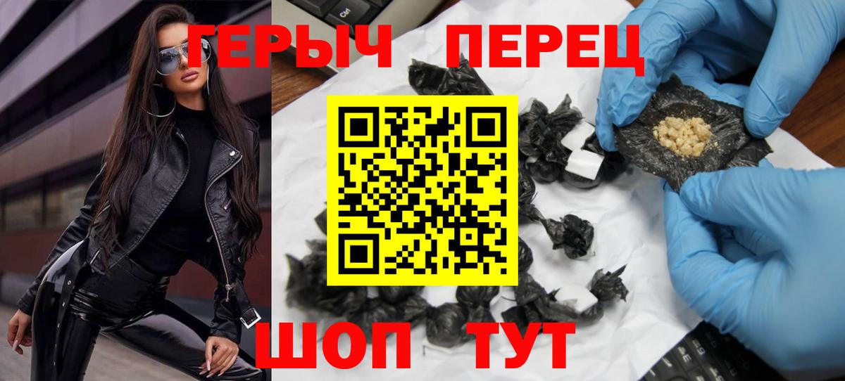 ГЕРОИН Heroin Удомля