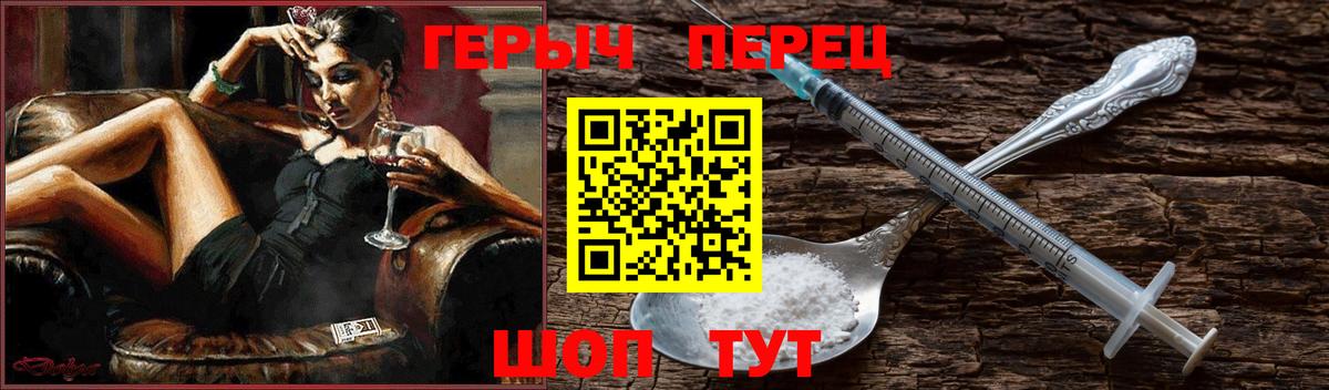 Удомля  Героин VHQ  Вход с VPN 