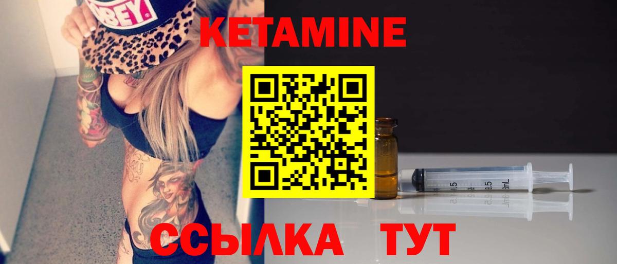 КЕТАМИН ketamine  Вход с VPN  ОМГ ОМГ вход  Удомля 