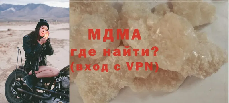 МДМА кристаллы  Удомля 