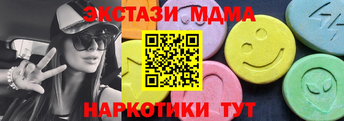 MDMA VHQ  Удомля  МДМА кристаллы 