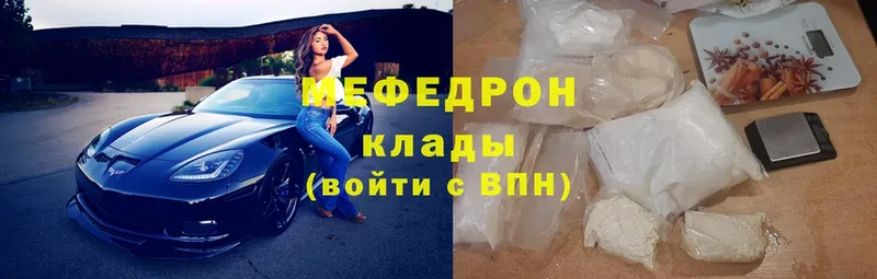 Мефедрон mephedrone  Удомля 