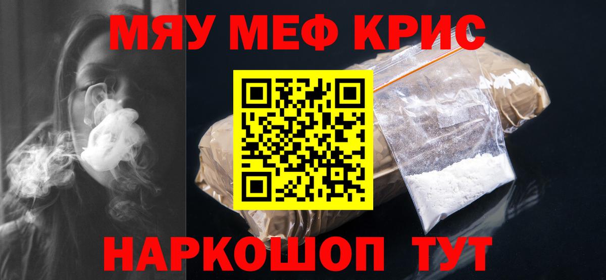 Мефедрон VHQ  МЕФ  Удомля  Меф mephedrone 