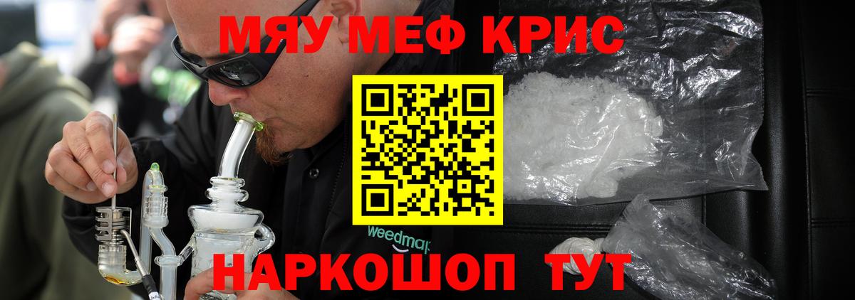 Меф мука Удомля