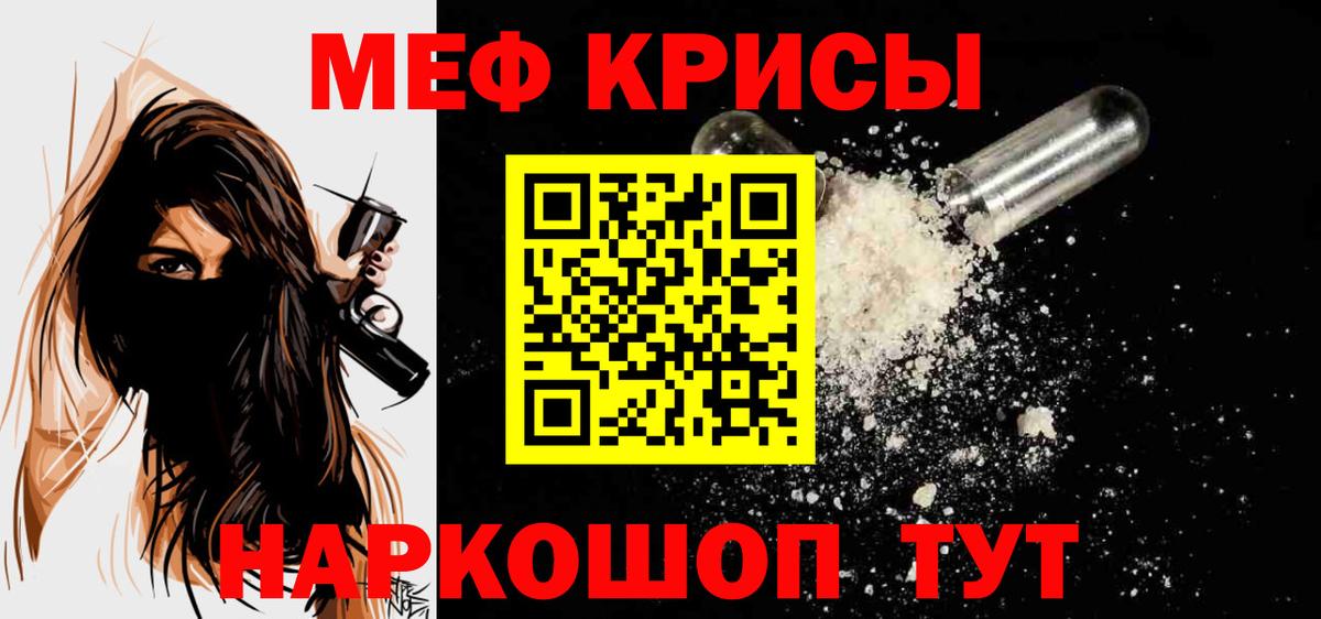 Меф мука Удомля