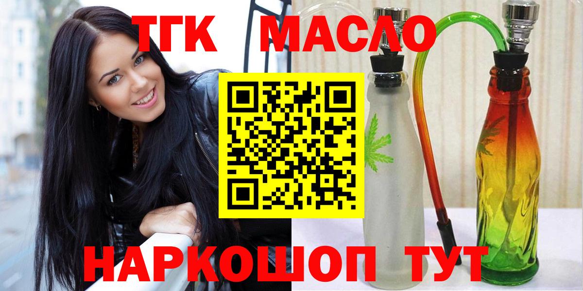 Дистиллят ТГК концентрат Удомля