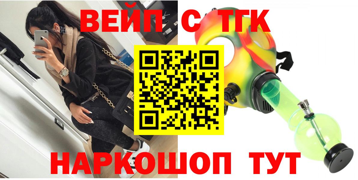 Дистиллят ТГК гашишное масло  Удомля  Дистиллят ТГК вейп 