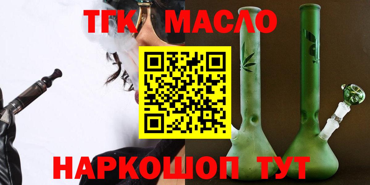 ТГК Wax  Вход с VPN  Удомля 