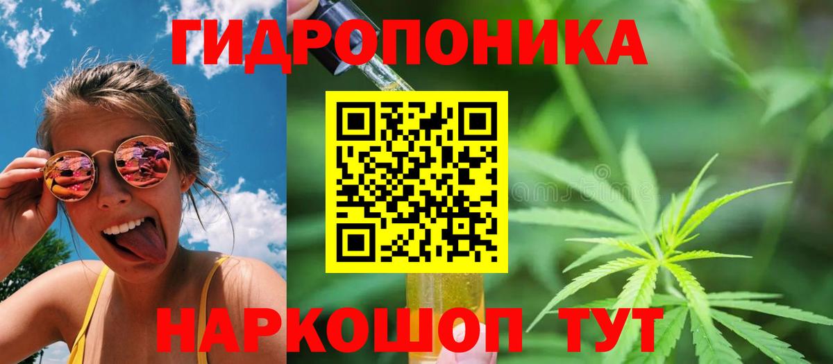 Марихуана семена Удомля