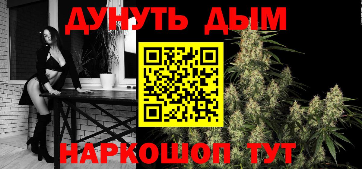 Каннабис VHQ  Шишки марихуана Amnesia  Вход с VPN  Шишки марихуана семена  Удомля 